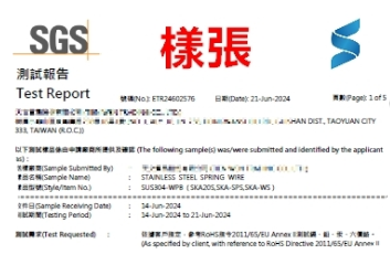 環境友好與無害化生產-高品質的彈簧產品(茂銓企業)