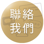 客製化網頁設計，RWD網頁設計