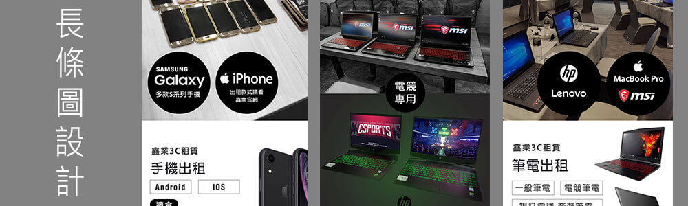 長條圖banner設計