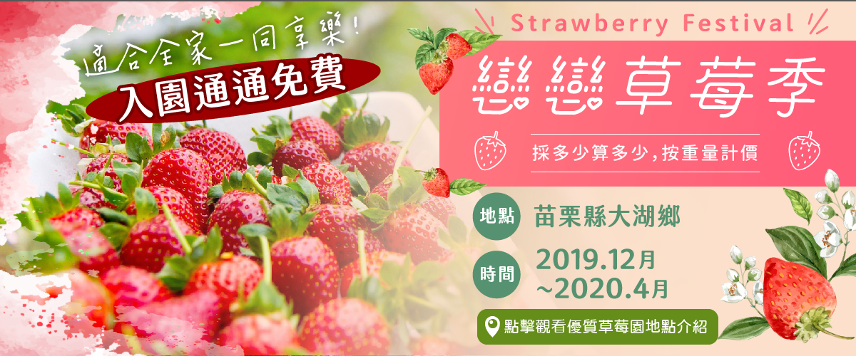 活動banner