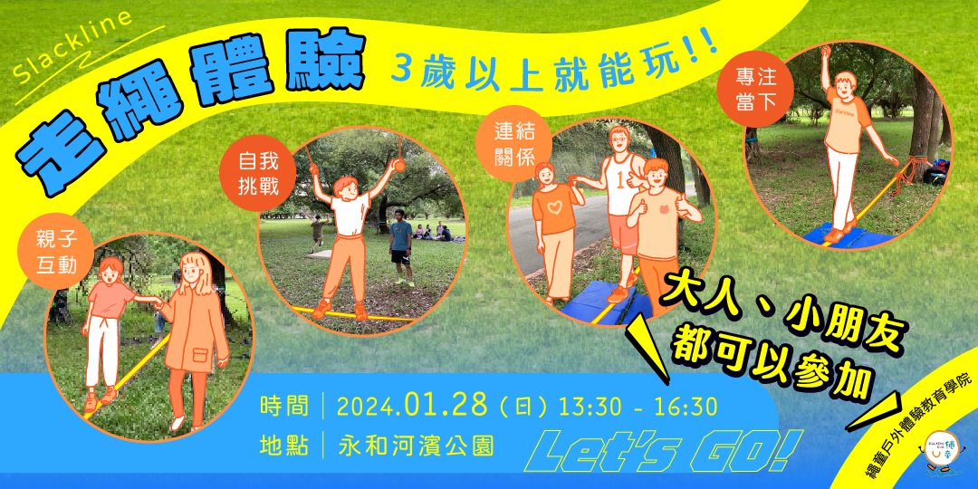 活動banner