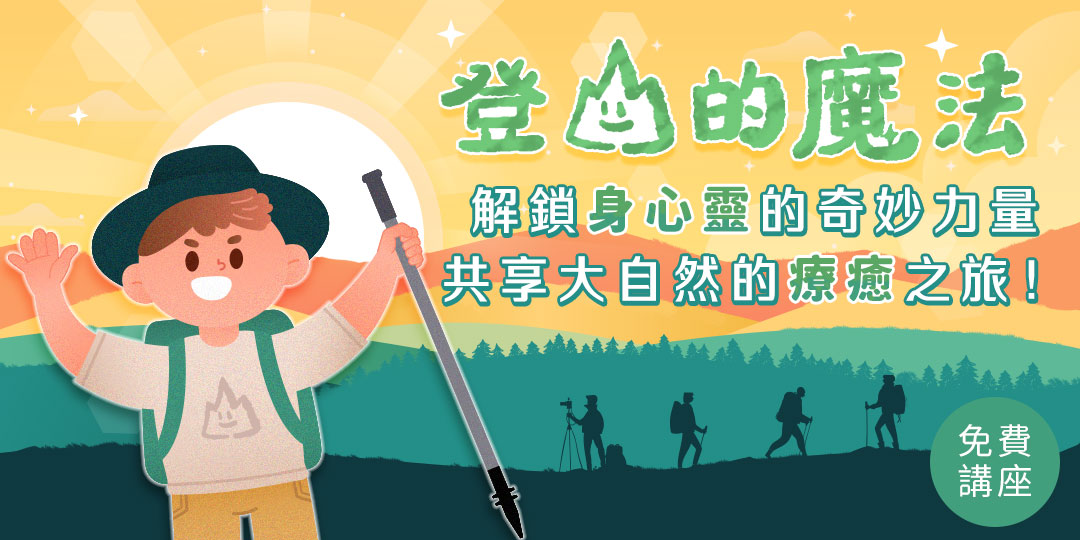 活動banner