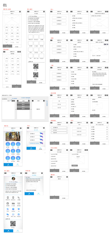Web App 設計版面#外包接案
