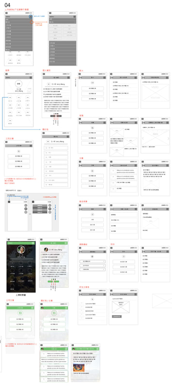 Web App 設計版面#外包接案