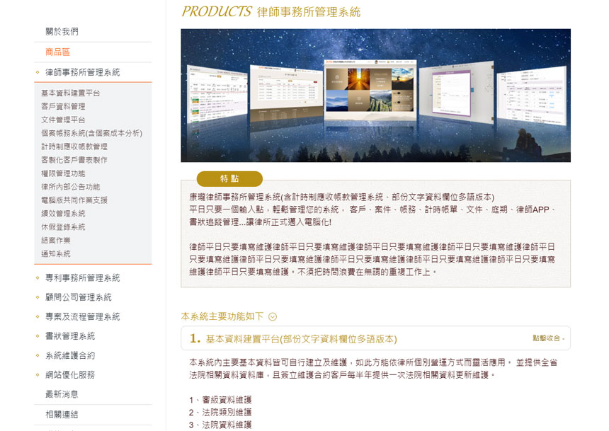 RWD網站設計+切版#外包接案
