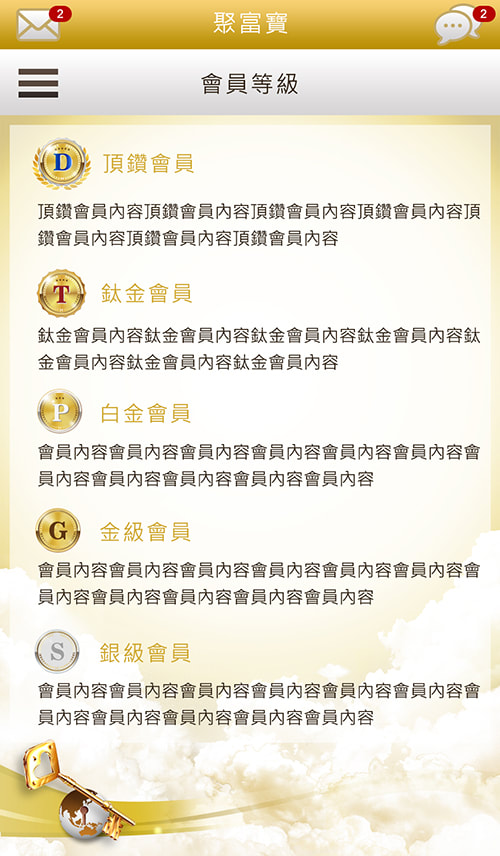 Web App 設計版面#外包接案