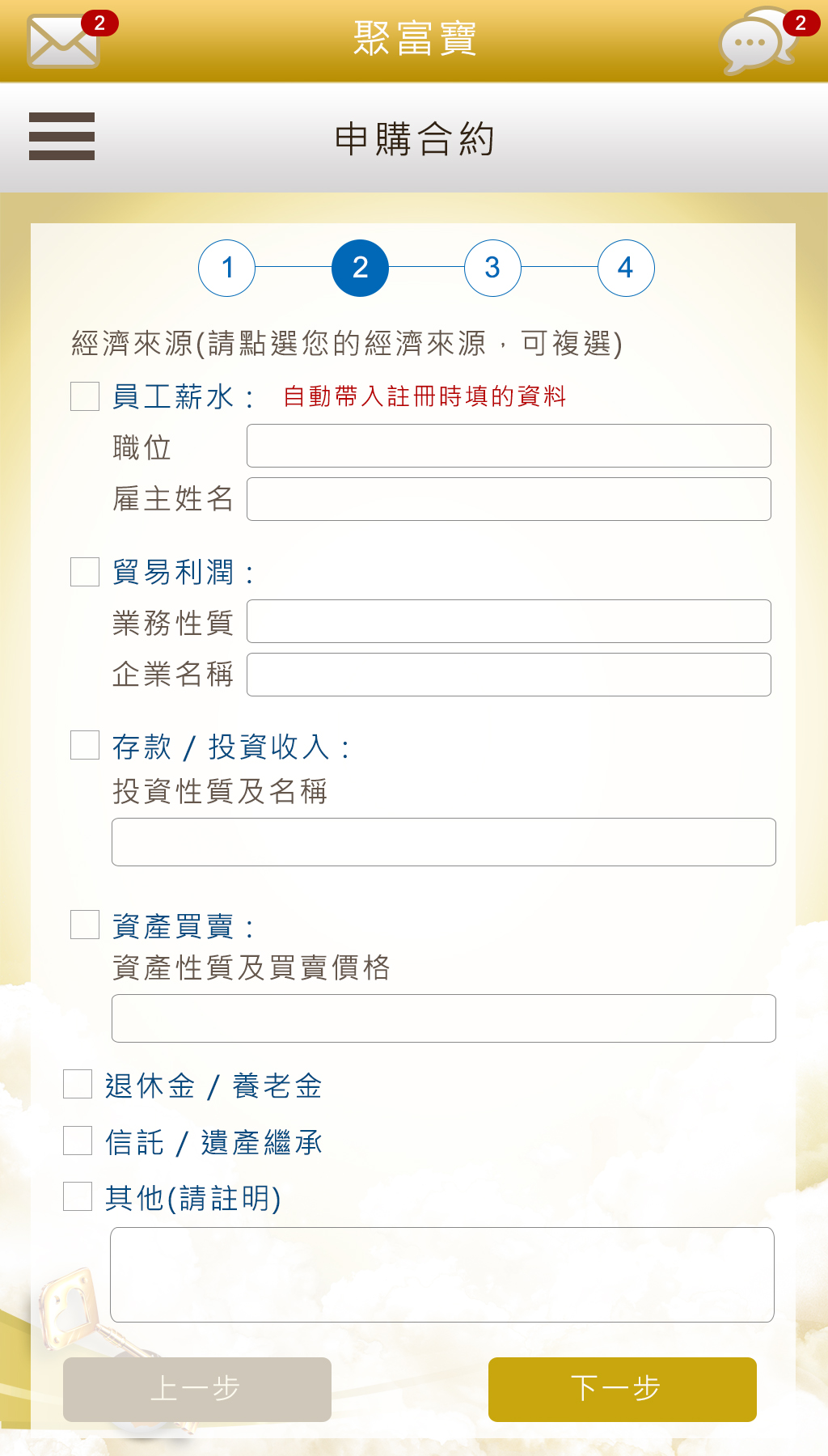 Web App 設計版面#外包接案