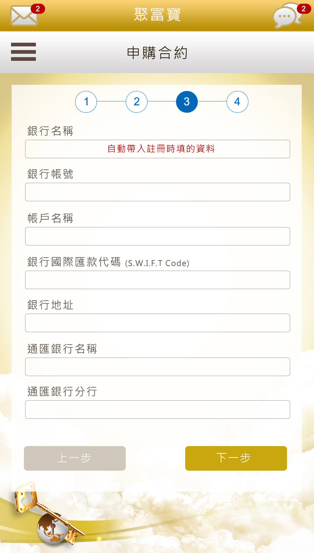 Web App 設計版面#外包接案