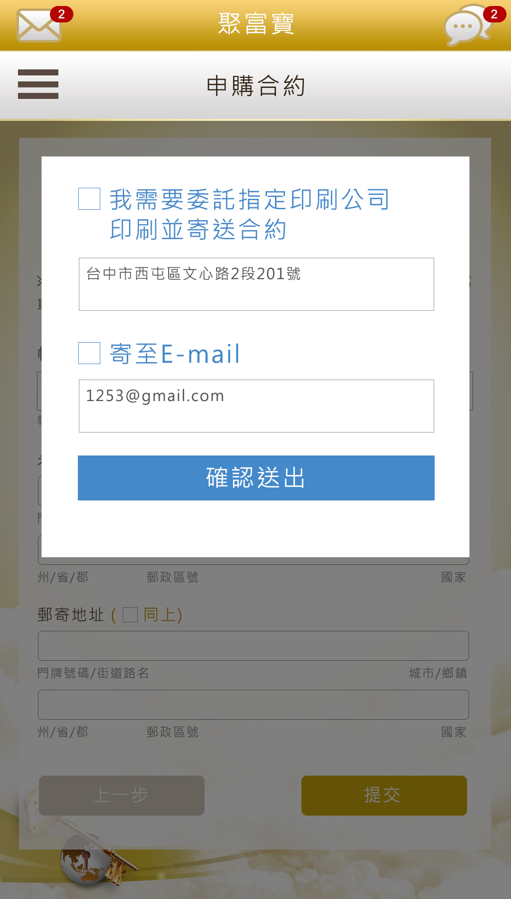 Web App 設計版面#外包接案