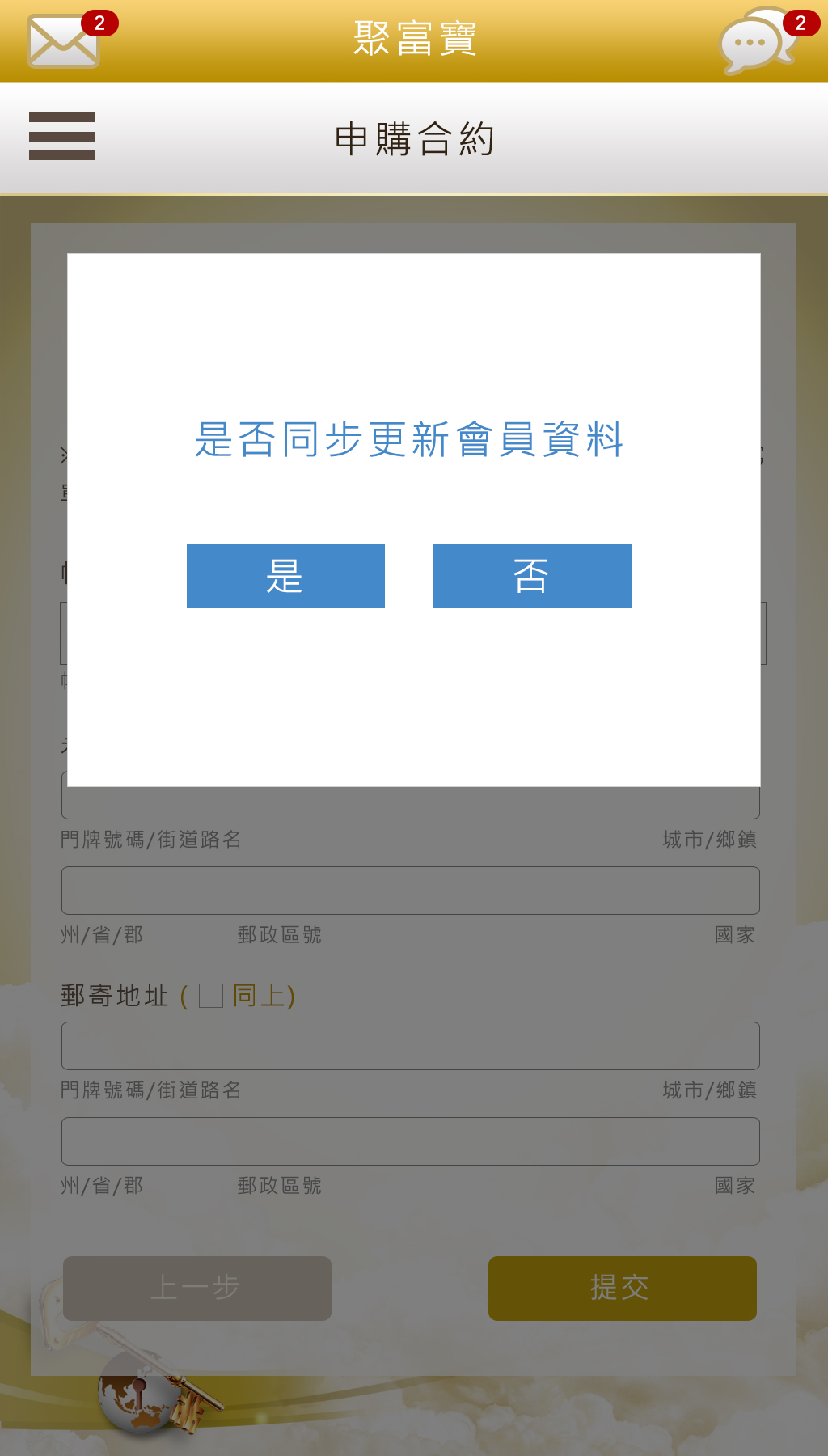 Web App 設計版面#外包接案