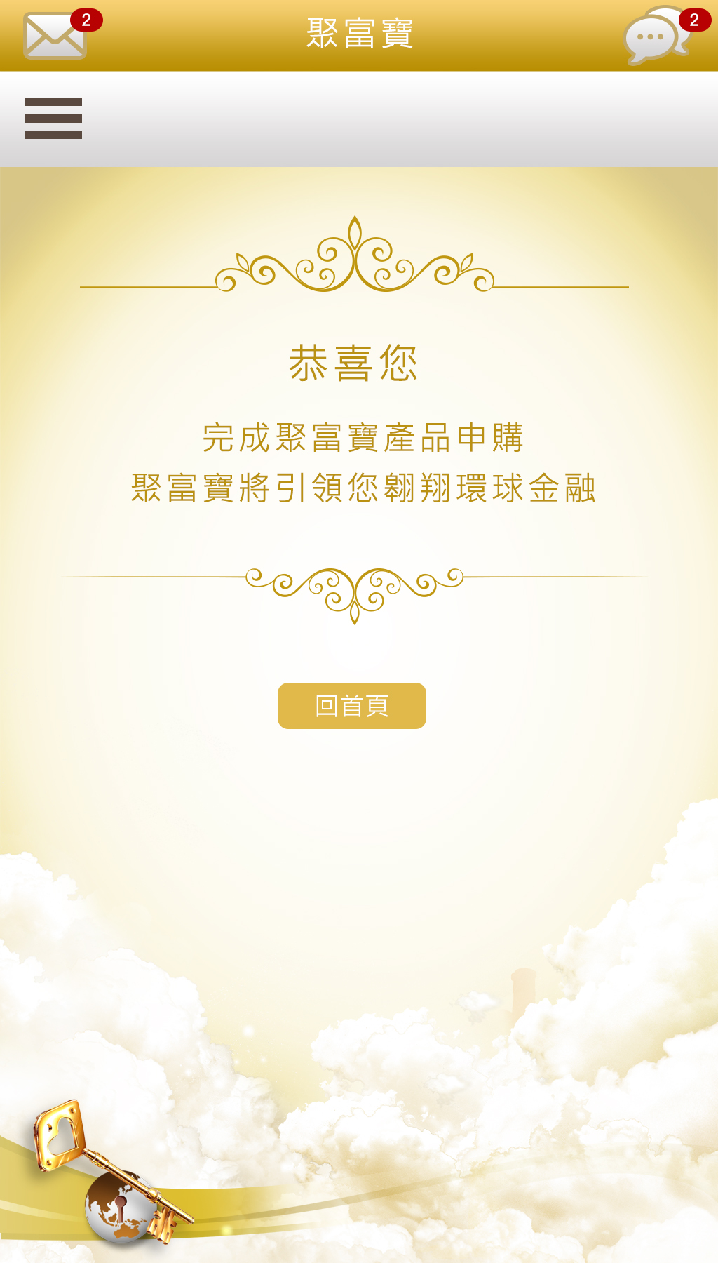 Web App 設計版面#外包接案