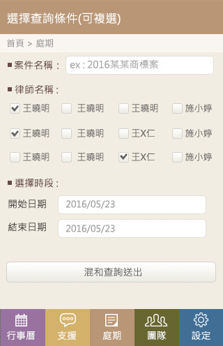 Web App 設計版面#外包接案