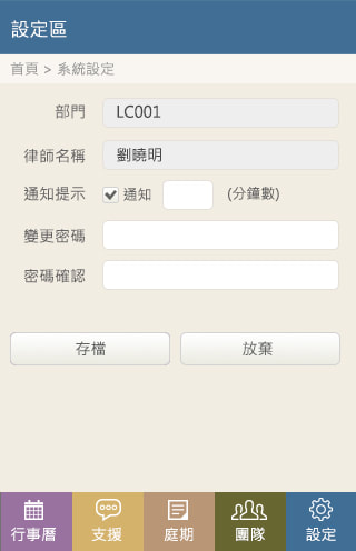 Web App 設計版面#外包接案