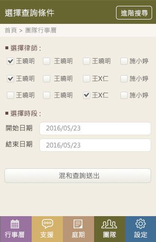 Web App 設計版面#外包接案
