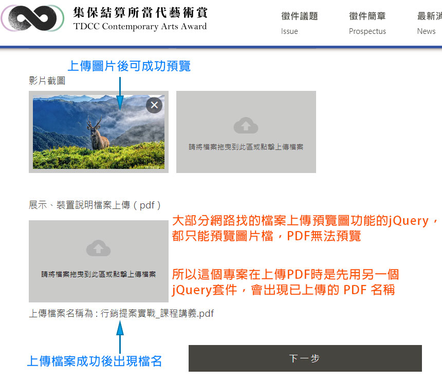 RWD網站切版#外包接案