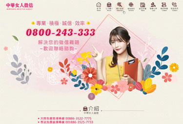 網頁視覺設計/網頁切版