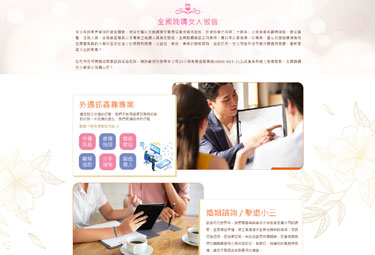 網頁視覺設計/網頁切版