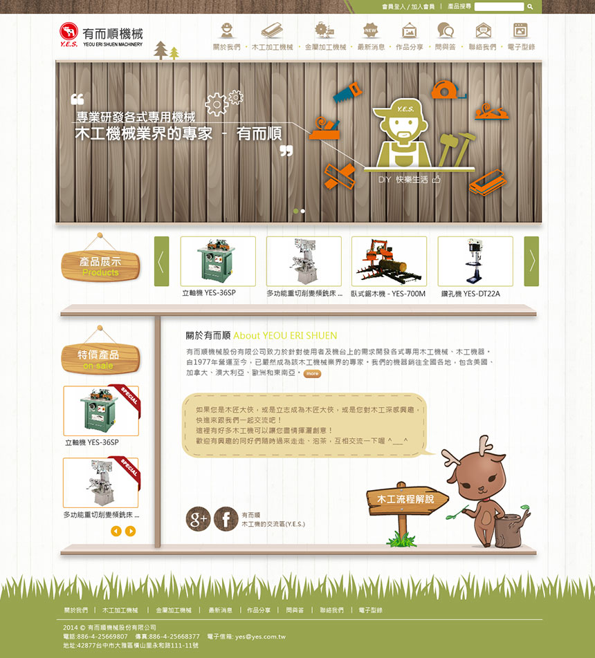 設計網頁主視覺#外包接案